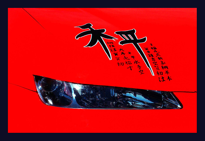 Made in Japan