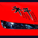 Made in Japan