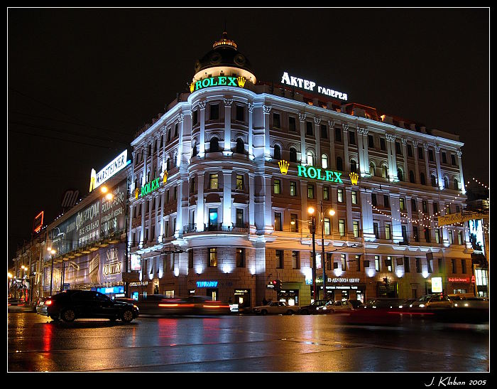 Покупайте РОЛЕКС!