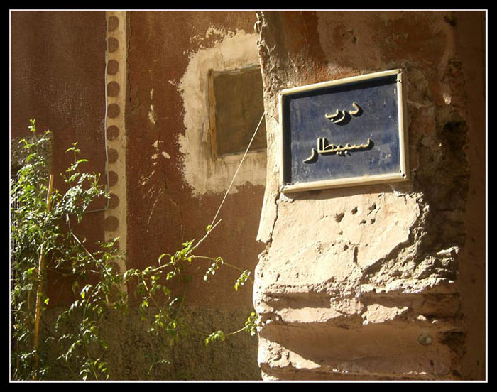 Hala Ragba