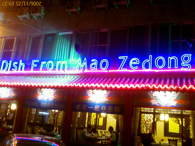 The Dish from Mao Zedong