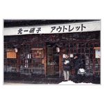 Japonsko - XX -