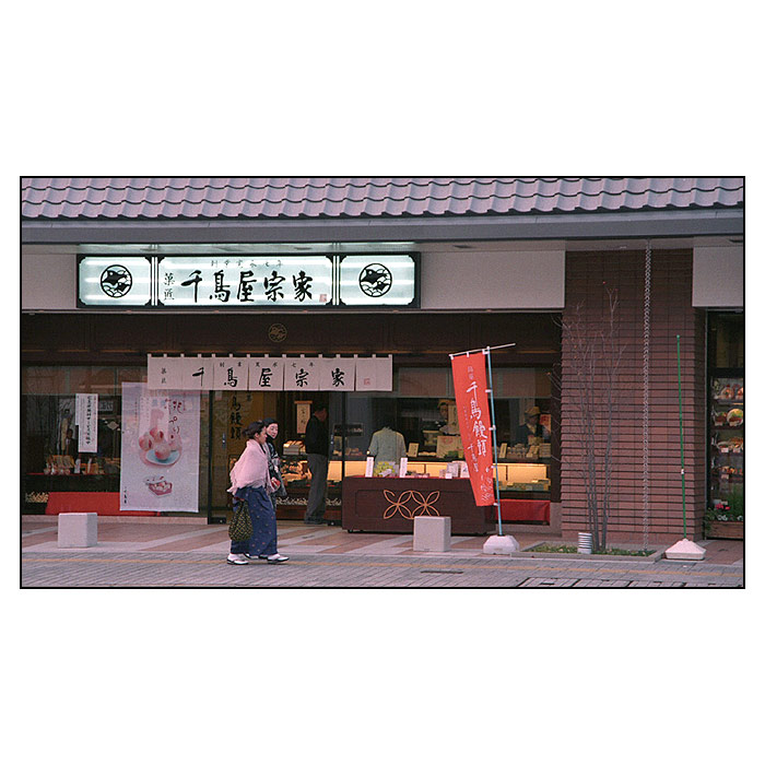 Kyoto - X -