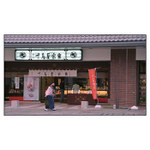 Kyoto - X -